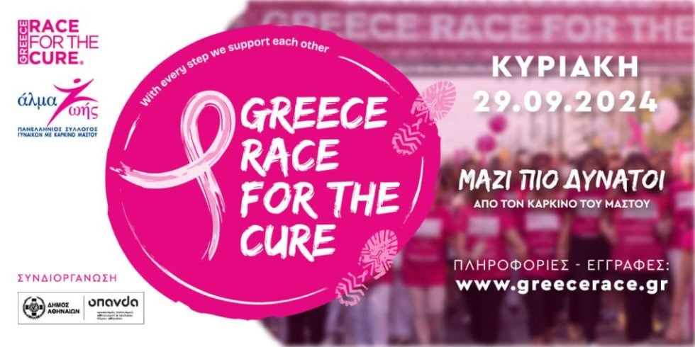 almazois_greece_race_for_the_cure_2024